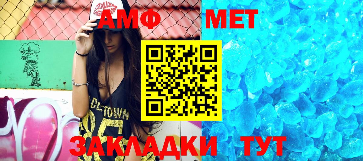 АМФЕТАМИН Premium Каменск-Уральский
