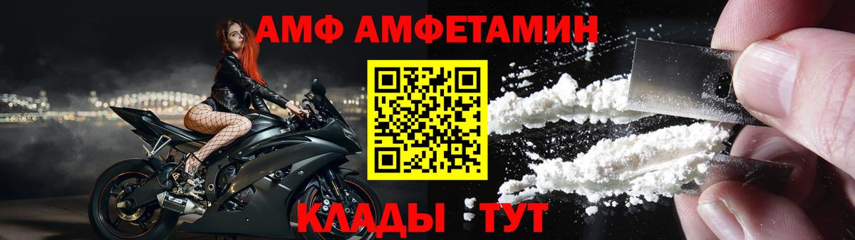 Amphetamine VHQ  Amphetamine    как зайти  Вход с VPN  Каменск-Уральский 