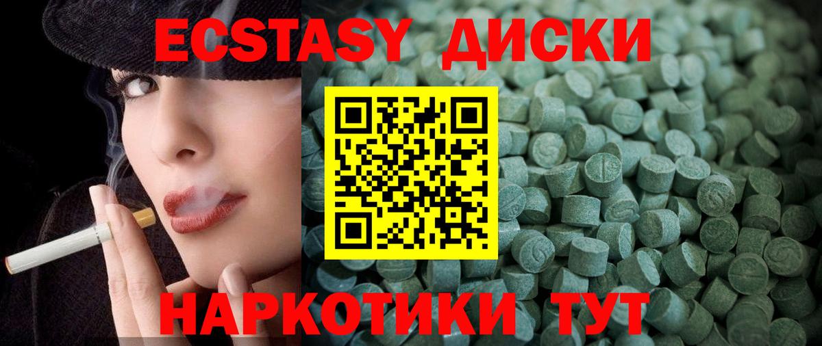 Ecstasy таблы Каменск-Уральский
